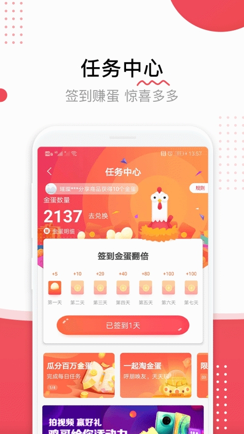 顺联动力商城图3