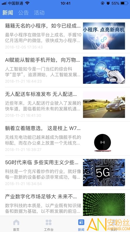 米粒通图2