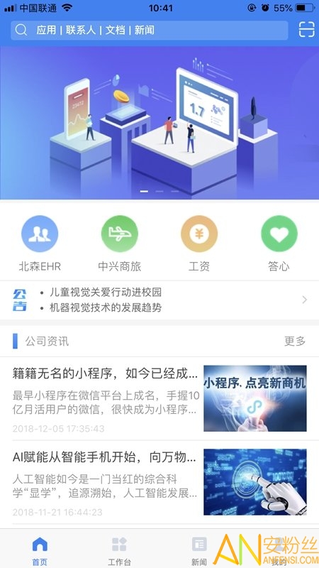米粒通图1
