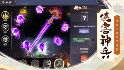 我在仙途图3
