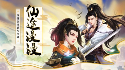 我在仙途图2