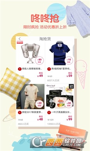西瓜优惠券图3
