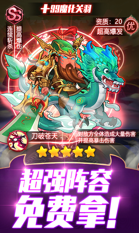 合体三国0.1折封神演义图2