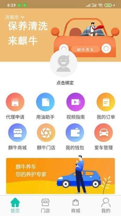 麒牛养车图3