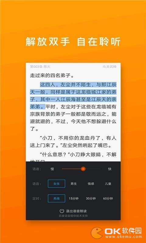 热门小说吧图2