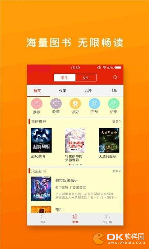 热门小说吧图3