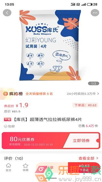 口袋好省图2