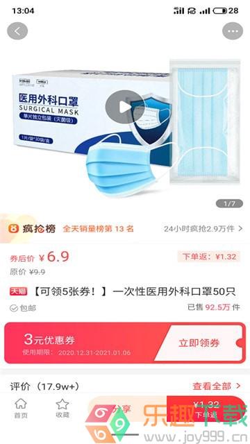 口袋好省图1