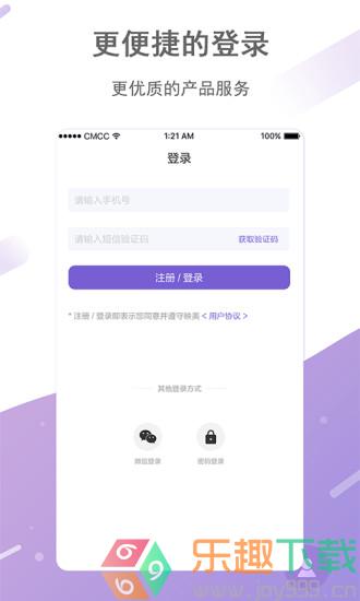 映美打印官方版图3