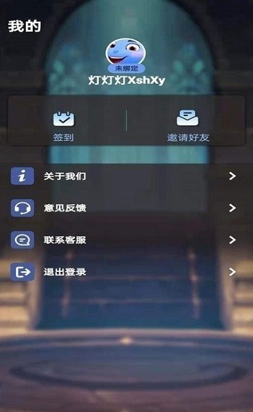 等等灯灯灯安卓免费版图2