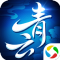 青云传之凡人修仙录4.3.0图标