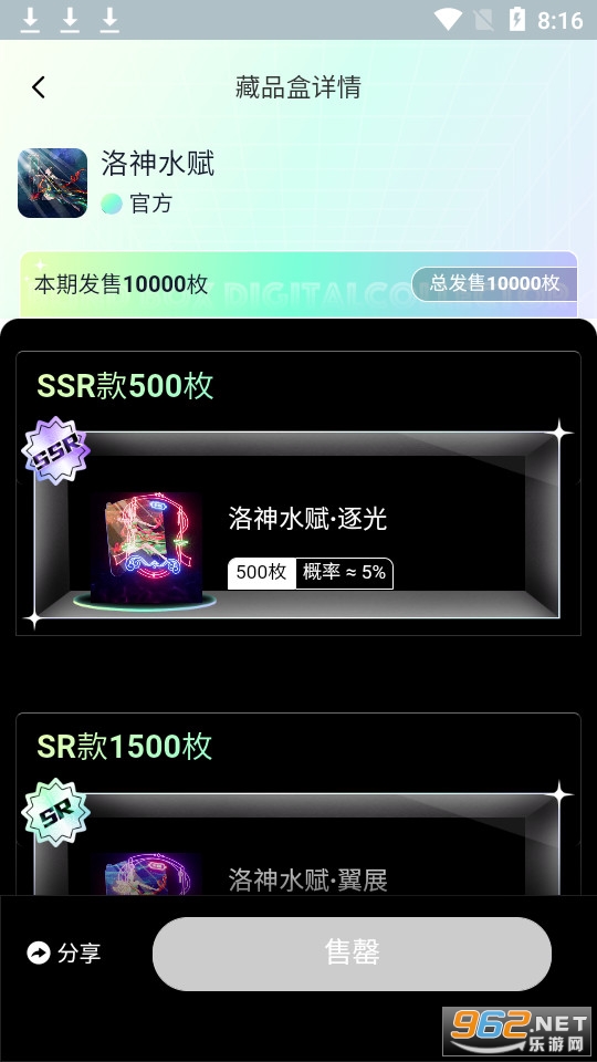 沃野数字藏品图3