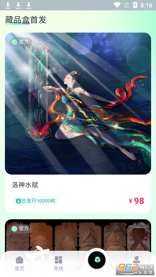 沃野数字藏品图1