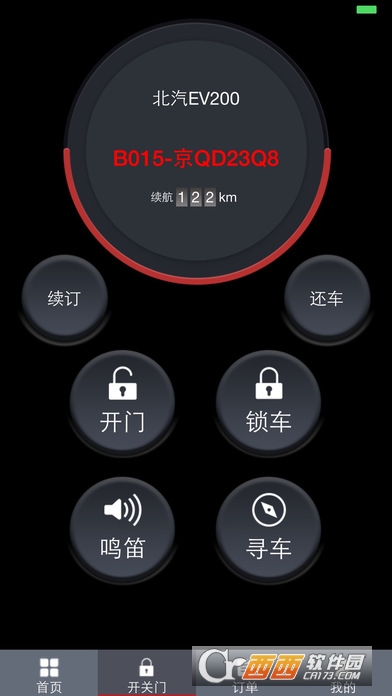 北京出行图3