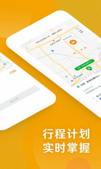 朕爱出行图3