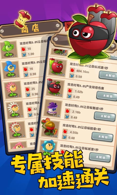 植物农场守卫僵尸图2
