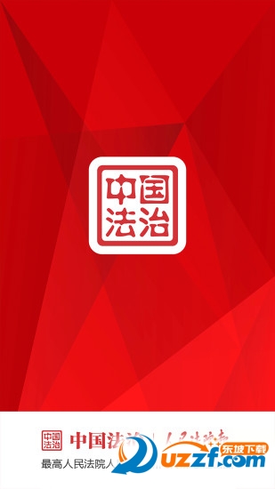 法治昌平图1