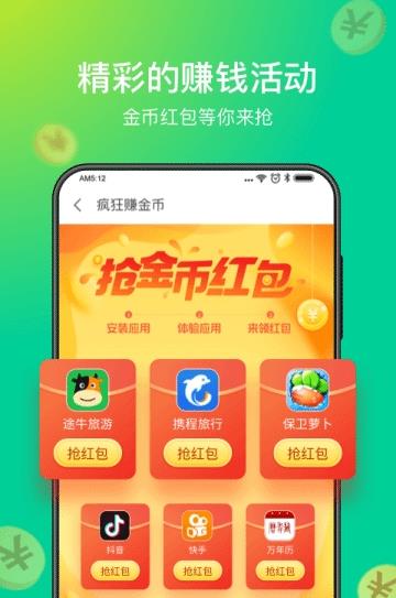 趣清理图4