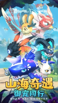 妖怪冒险计划最新版图4