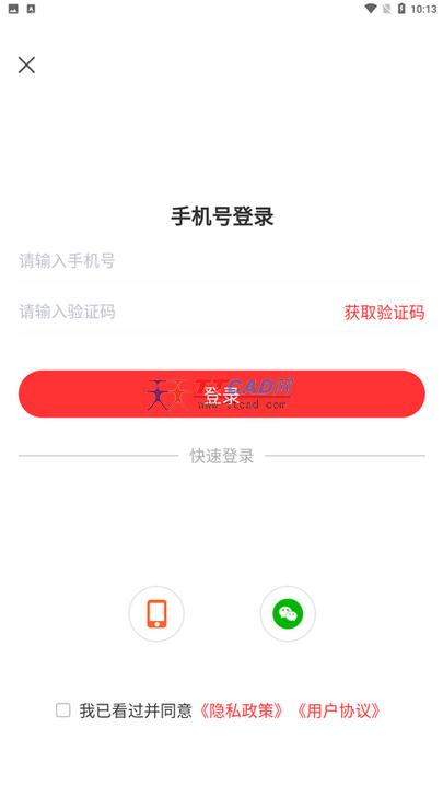 招商帮app下载图3