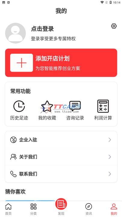 招商帮app下载图1