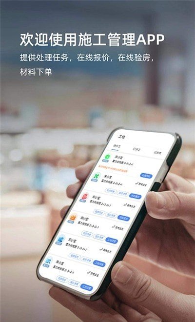 施工管理图2