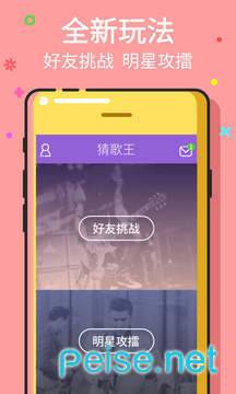 天天猜歌王官方版图2