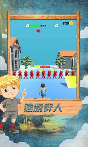 跑酷竞技赛图2