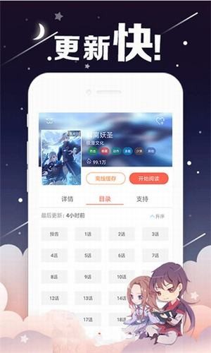 奇漫最新版图1