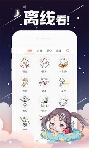 奇漫最新版图3