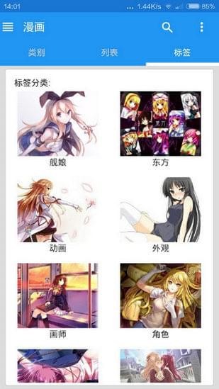 EHentai漫画图2
