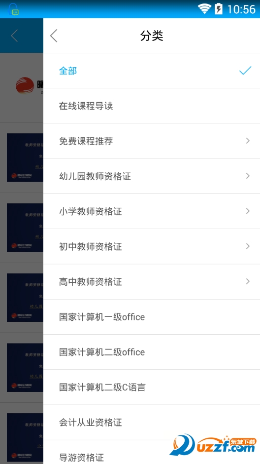 考证帮