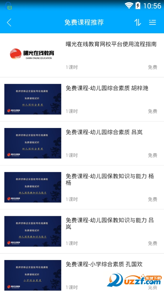 考证帮图2