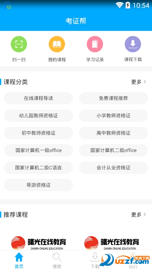 考证帮图4