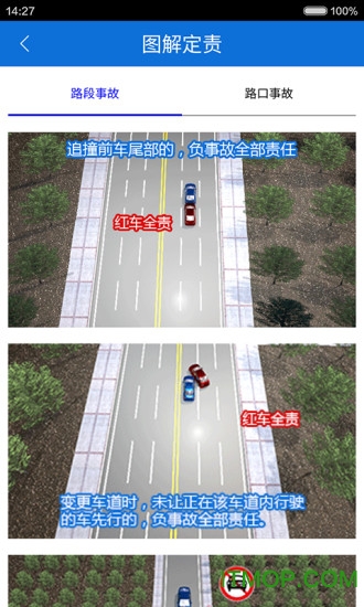 河北廊坊交警23app客户端图2