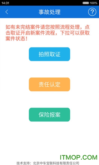 河北廊坊交警23app客户端图3