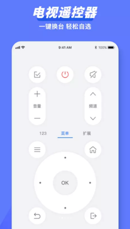 万能遥控器隆通图2