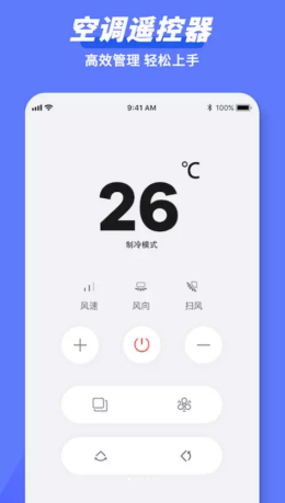 万能遥控器隆通图3