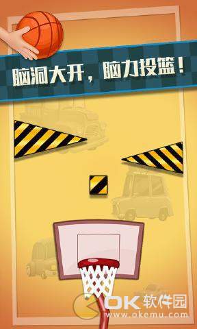 特技篮球高高手图2