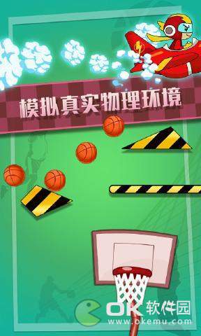 特技篮球高高手图3