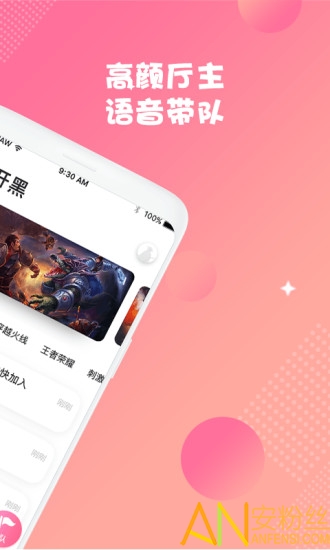 书院语音app图2