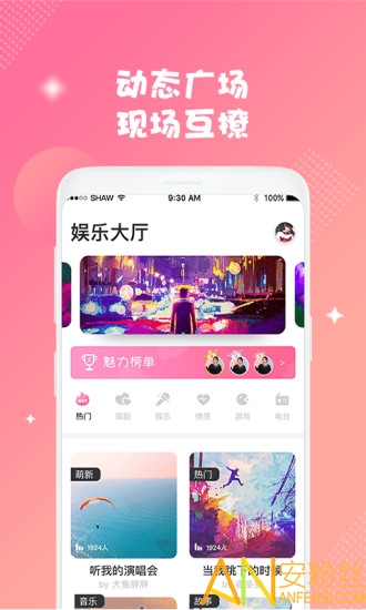 书院语音app图3