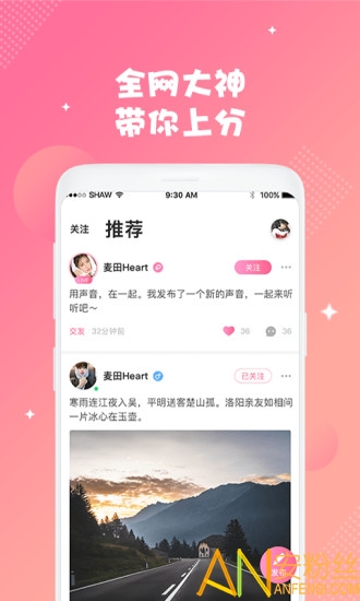 书院语音app图4