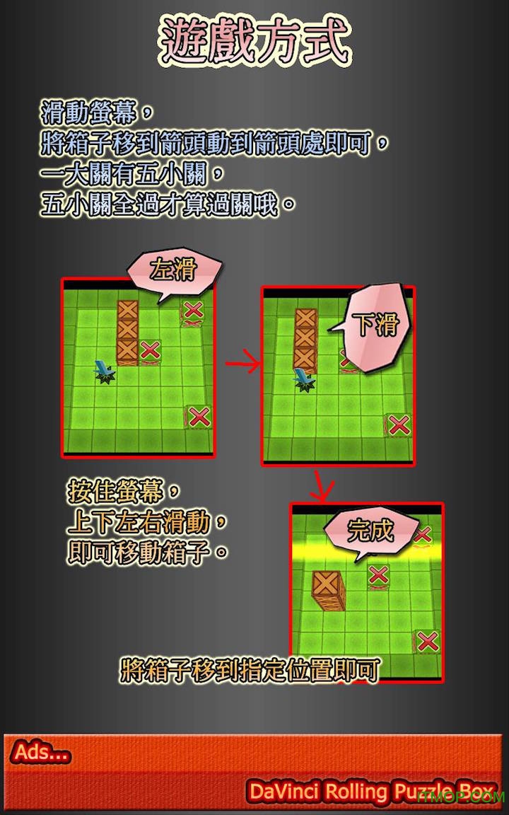 达文西滚箱子图2