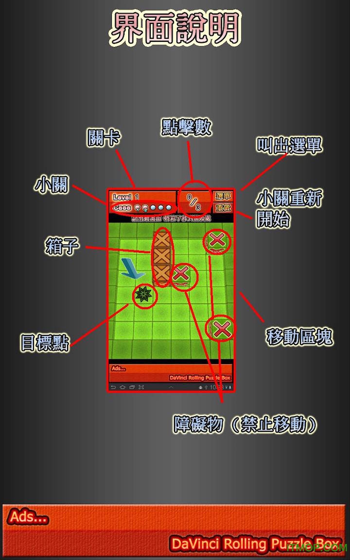 达文西滚箱子图3