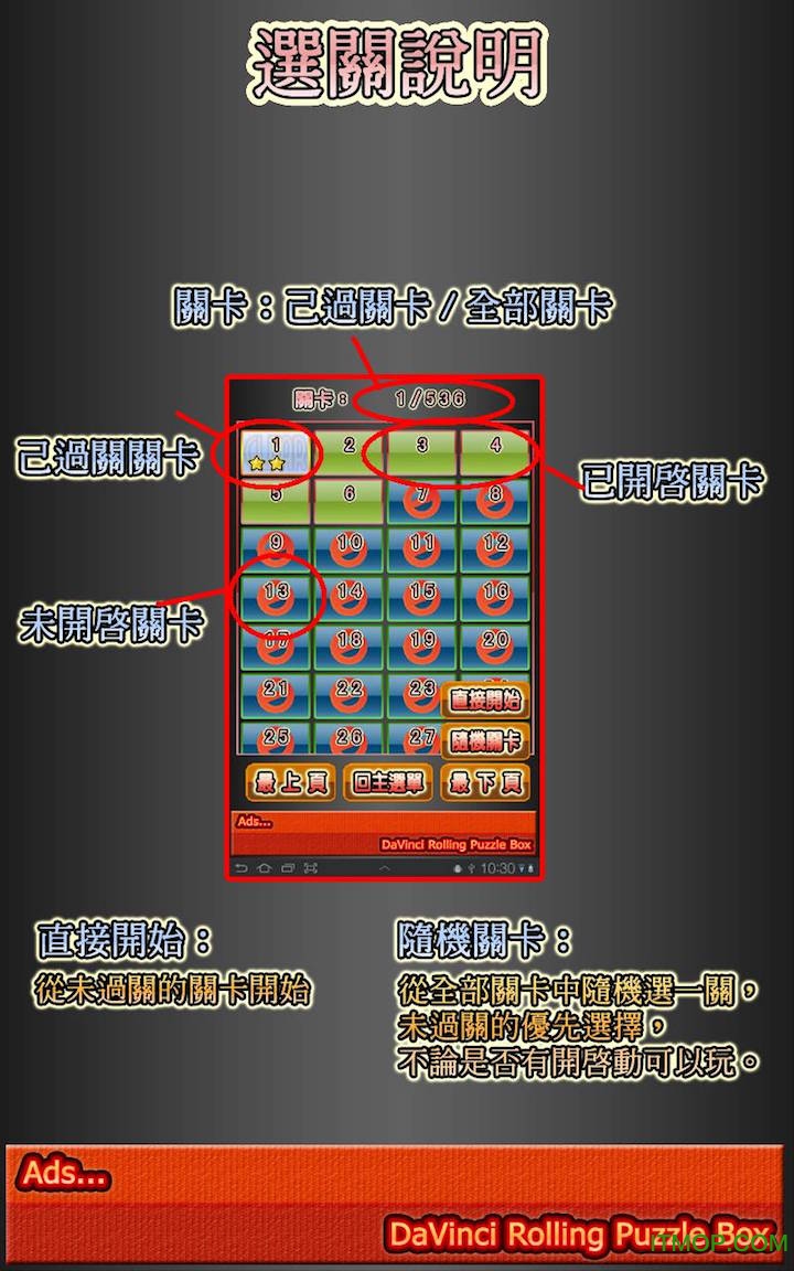 达文西滚箱子图4