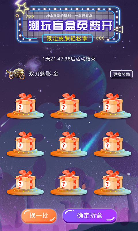 悦游圈图3