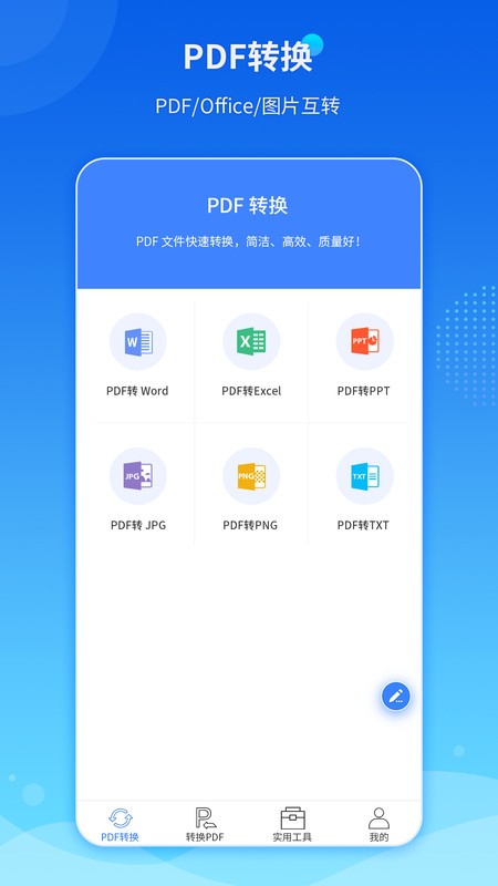 傲软pdf转换器图2