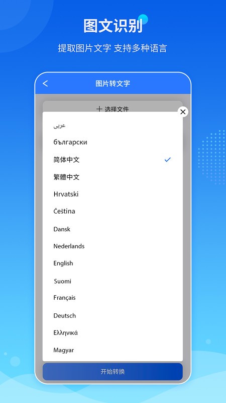 傲软pdf转换器图4