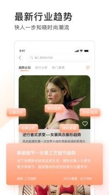 POP趋势图4